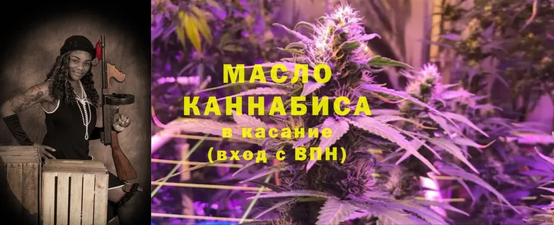 Дистиллят ТГК THC oil  площадка формула  Пенза  купить наркотик 